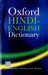 Oxford Hindi???English Dictionary (Hindi, English) 1st Edition by R. S. McGregor
