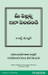 The Rules of Parenting (Telugu) by Richard Templar
