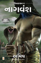 Nagvansh (Gujarati): Book