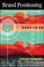 Brand Positioning 2nd Edition by Subroto Sengupta