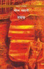 Tamas: Book by Bhishm Sahni Tamas: Book by Bhishm Sahni