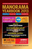 Buy Book Manorama Yearbook 2013 with Free Encylopaedia Britannica CD-ROM by 