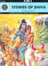 Stories of Shiva (5 in 1) 01 Edition by Anant Pai