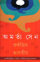 Tarkapriyo Bharatiyo (Bengali): Book