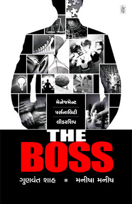 Buy The Boss (Gujarati): Book
