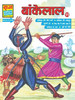 Buy Book Bankelal Digest 11 by 